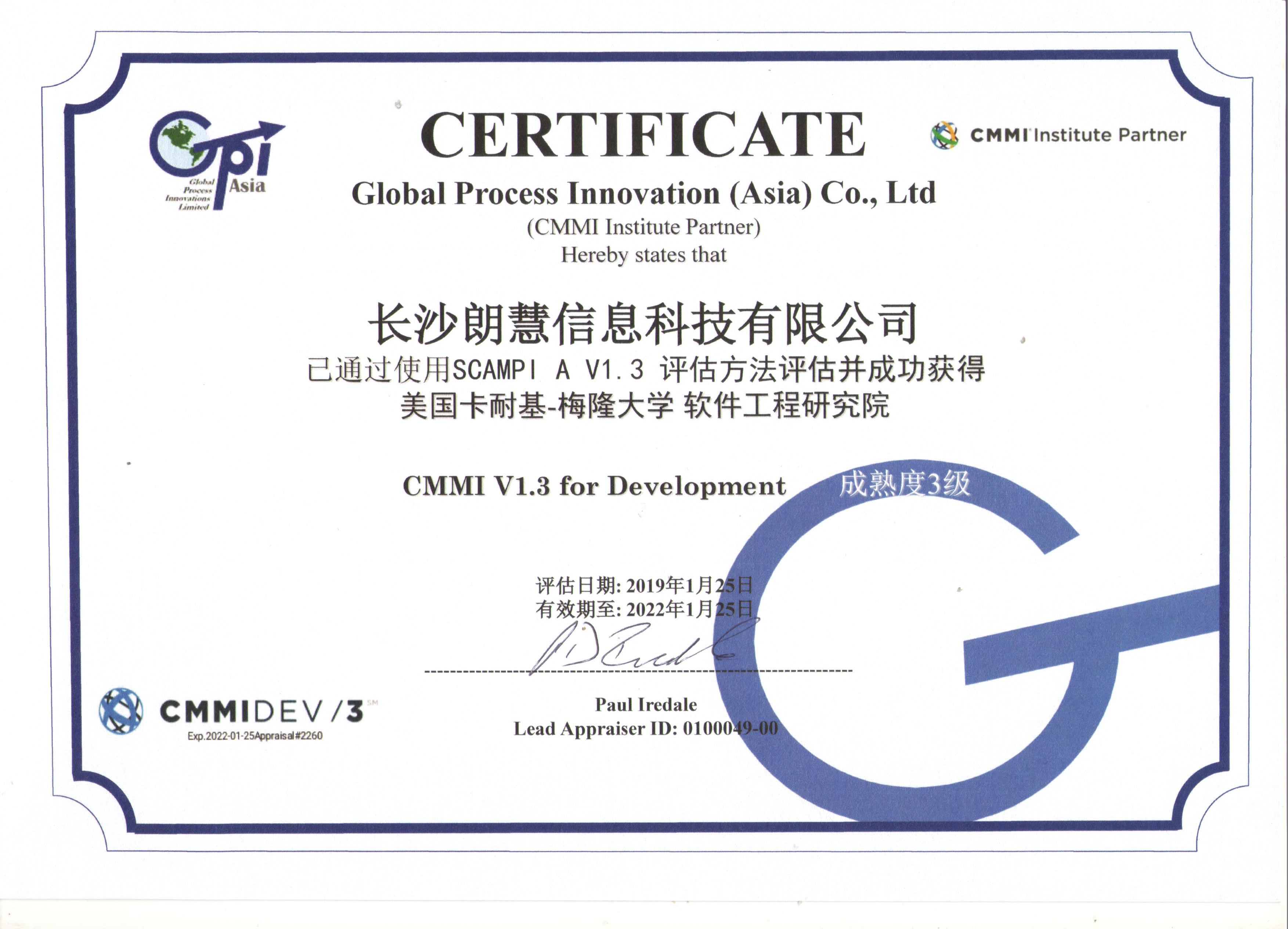 CMMI3levelCertification