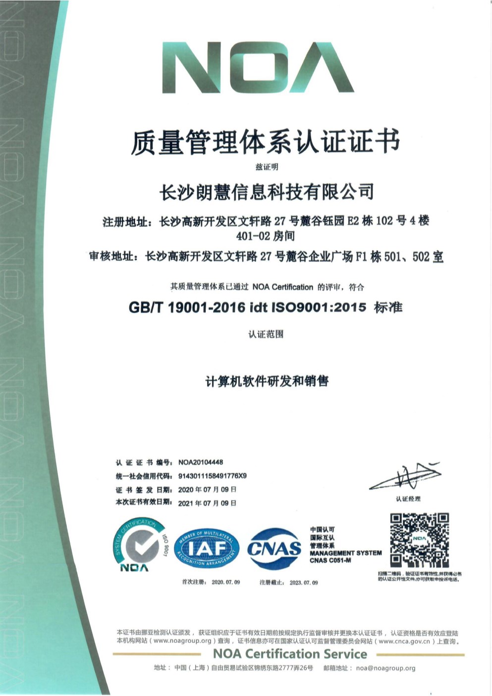 ISO9001Quality Management System