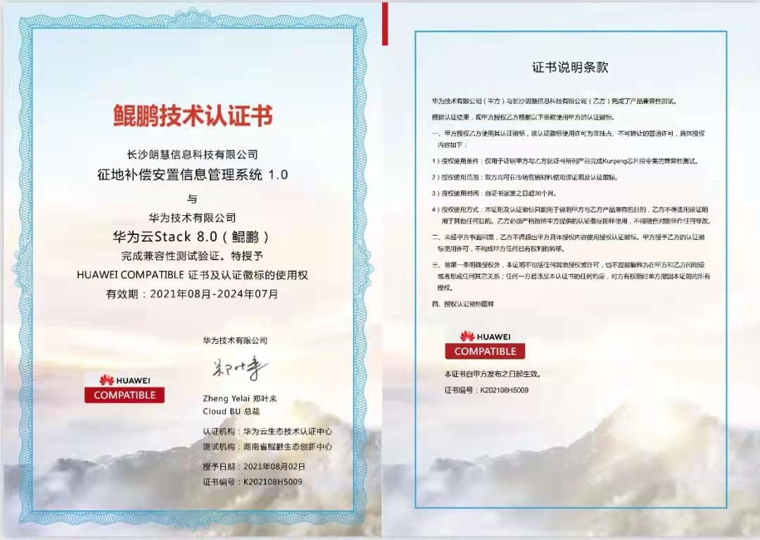 Huawei Kunpeng Technology Certification