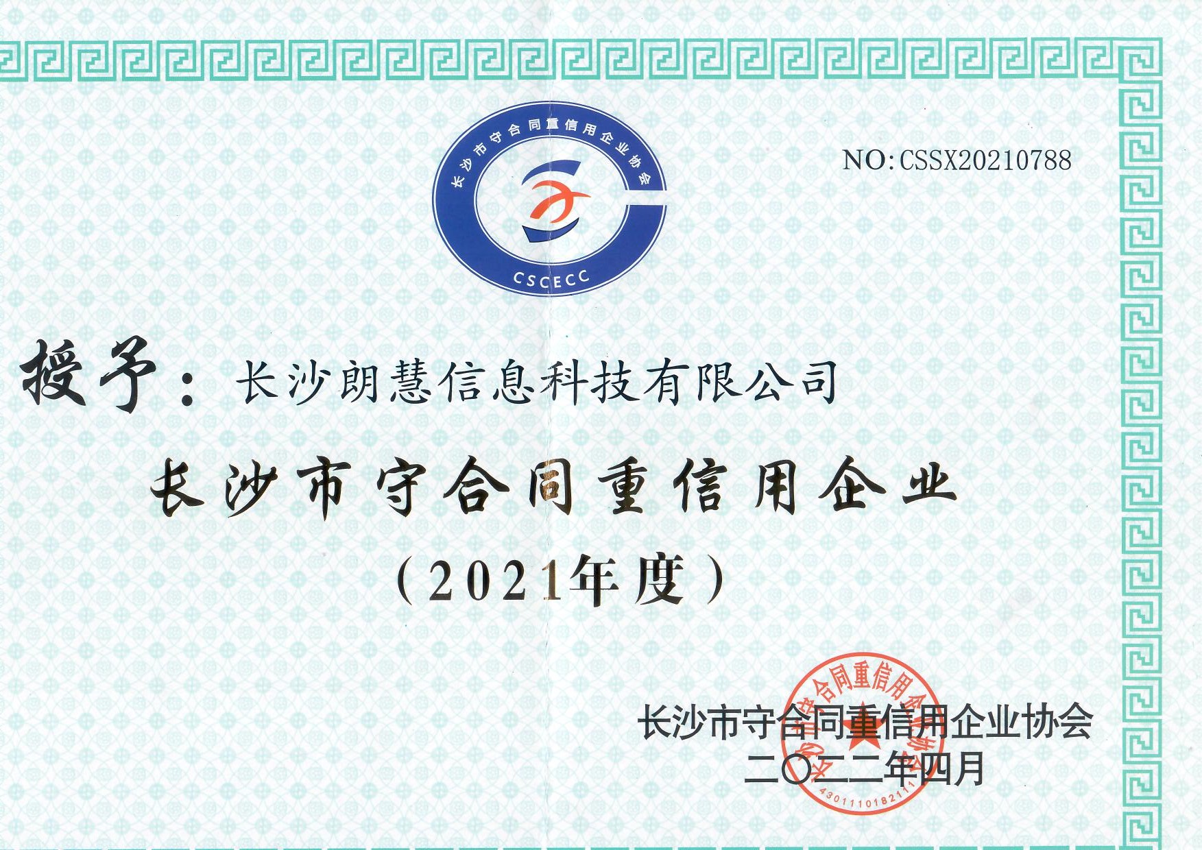 Municipal Contract-Honoring & Trustworthy Enterprise