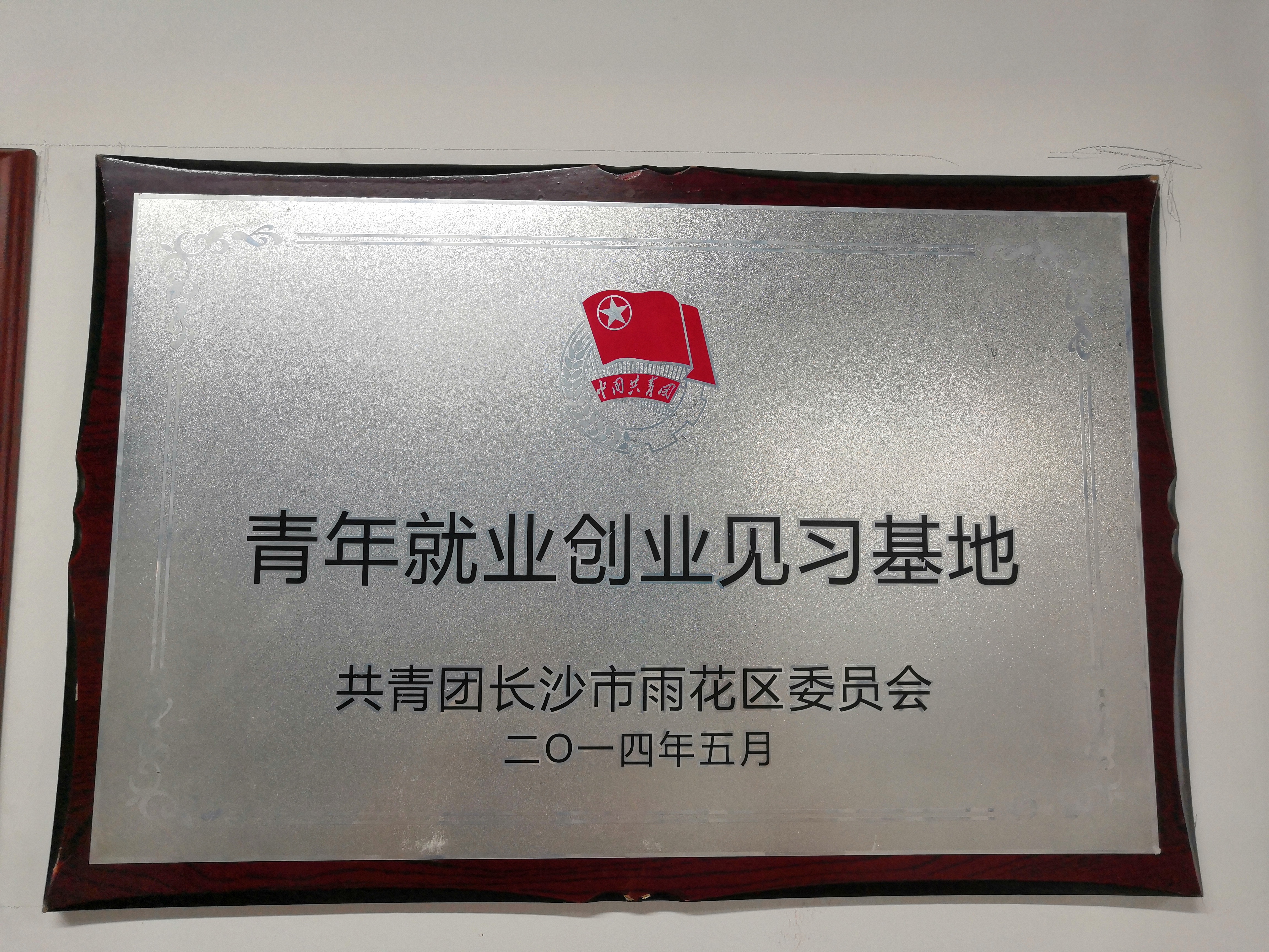 Youth employment and entrepreneurship apprenticeship base
