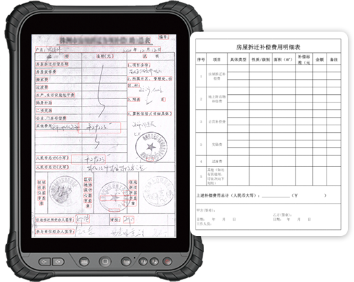 档案表格结构识别