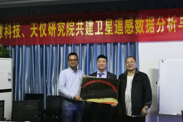 朗慧科技和天仪研究院联合成立实验室 助征地拆迁领域加速迈向数字化未来