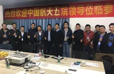 中国航天五院领导莅临长沙朗慧参观交流